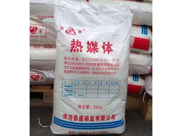 濰坊導熱熔鹽廠家